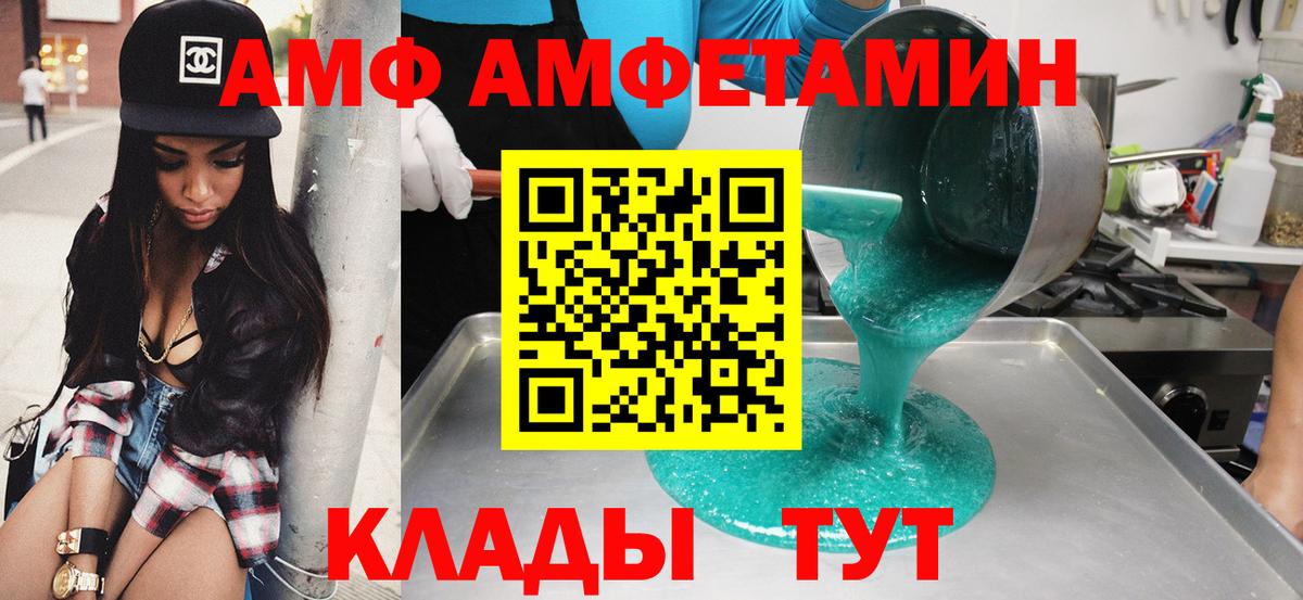 Нефтекамск  Амфетамин Premium  АМФЕТАМИН  Вход с VPN 