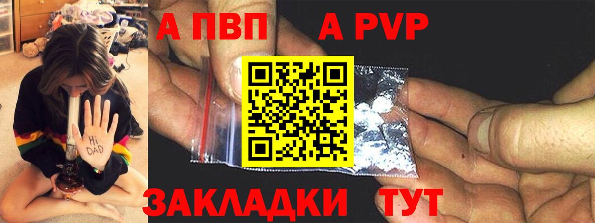 Alpha PVP  A PVP Crystall  Вход с VPN  Нефтекамск  Alpha PVP мука  Альфа ПВП СК 