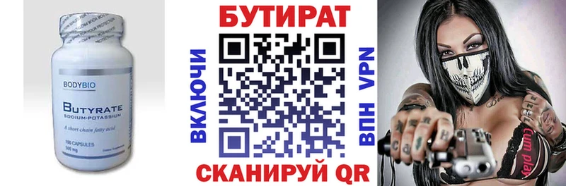 продажа наркотиков  Нефтекамск  Бутират бутик 