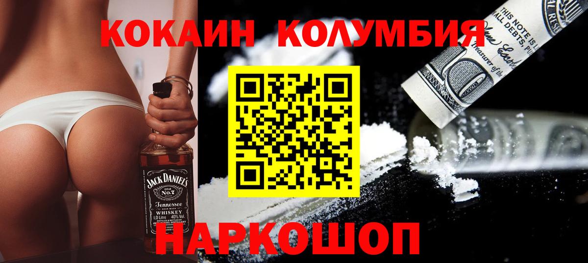Cocaine Fish Scale Нефтекамск
