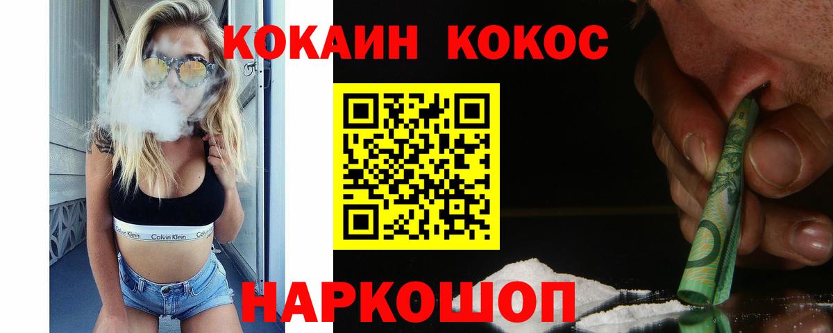 Кокаин 97%  КОКАИН  Нефтекамск  Вход с VPN 