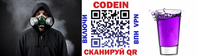 Кодеиновый сироп Lean Purple Drank  omg онион  Нефтекамск 