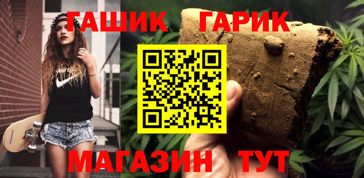 Гашиш Cannabis  ГАШИШ хэш  Вход с VPN  Нефтекамск 