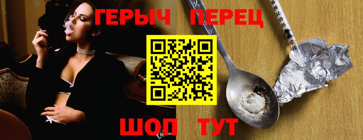 Героин гречка Нефтекамск