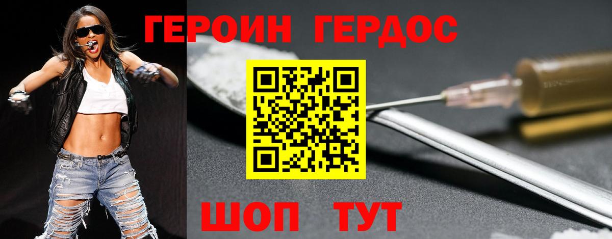 ГЕРОИН гречка  Вход с VPN  Героин  Нефтекамск 