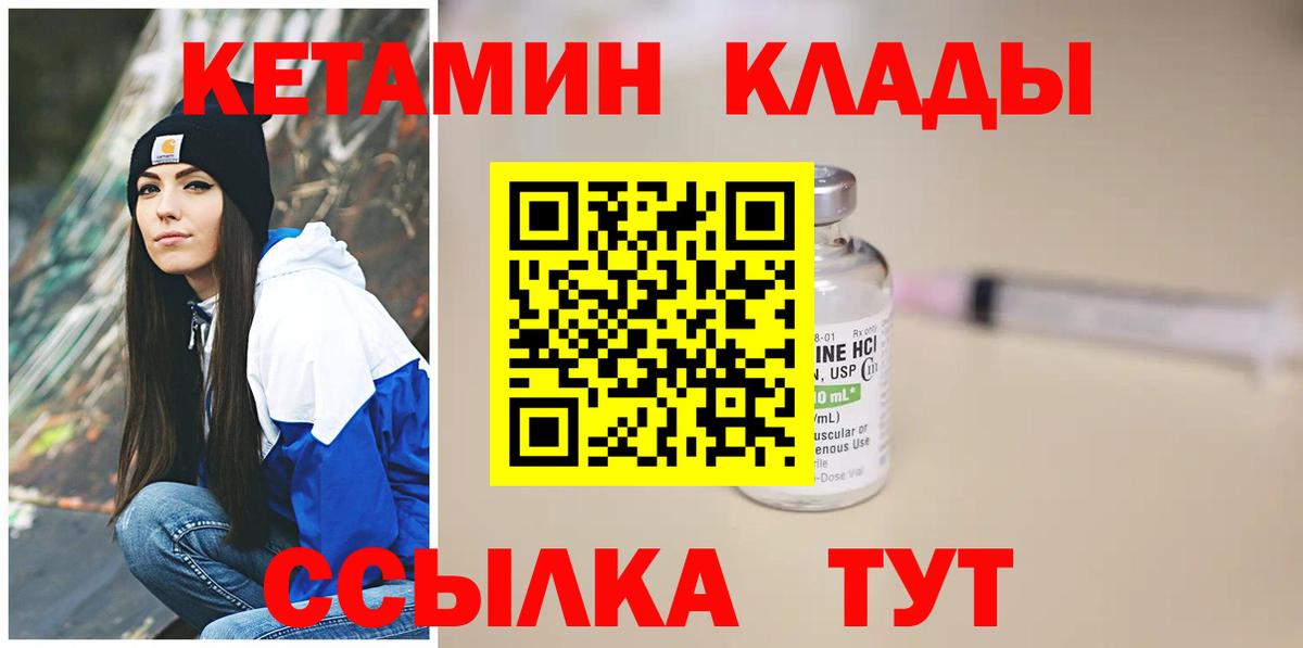 КЕТАМИН VHQ Нефтекамск