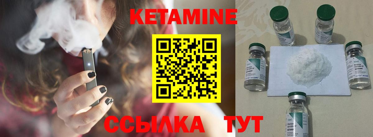 КЕТАМИН VHQ  КЕТАМИН ketamine  ОМГ ОМГ как зайти  Вход с VPN  Нефтекамск 