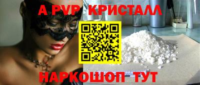 мяу мяу кристалл Гусь-Хрустальный