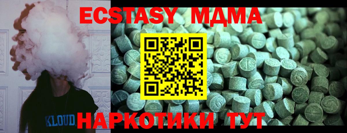 МДМА кристаллы  МДМА  Нефтекамск  МДМА Molly  Вход с VPN 