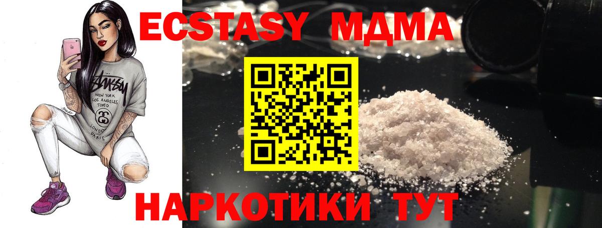 MDMA Molly Нефтекамск
