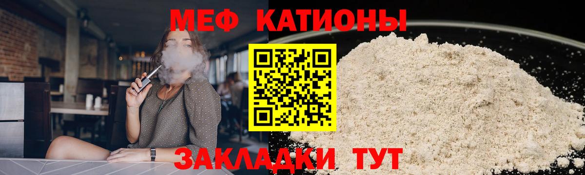 Меф  МЯУ-МЯУ VHQ  Меф  Меф mephedrone  Вход с VPN  Нефтекамск 