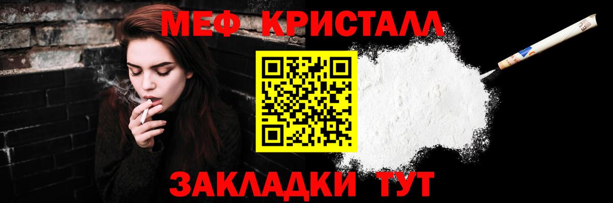 МЕФ мука Нефтекамск