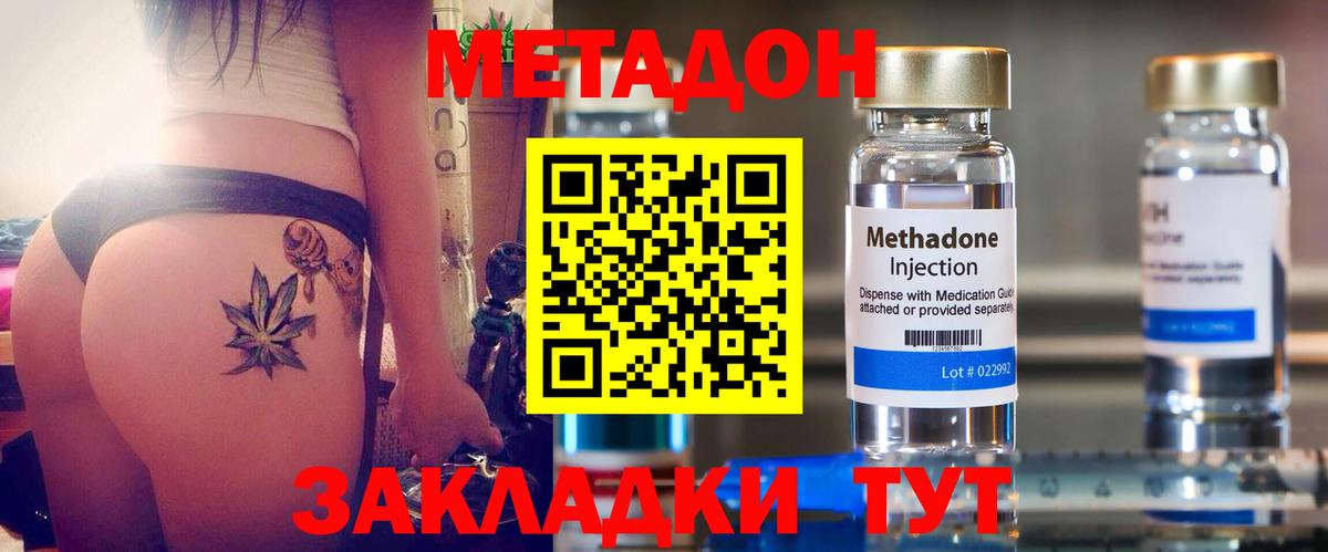 МЕТАДОН кристалл  Вход с VPN  Нефтекамск  Метадон кристалл 