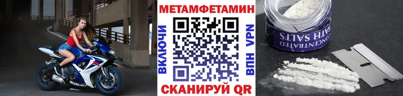 Первитин мет OMG Нефтекамск