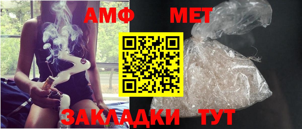 МЕТАМФЕТАМИН винт Нефтекамск