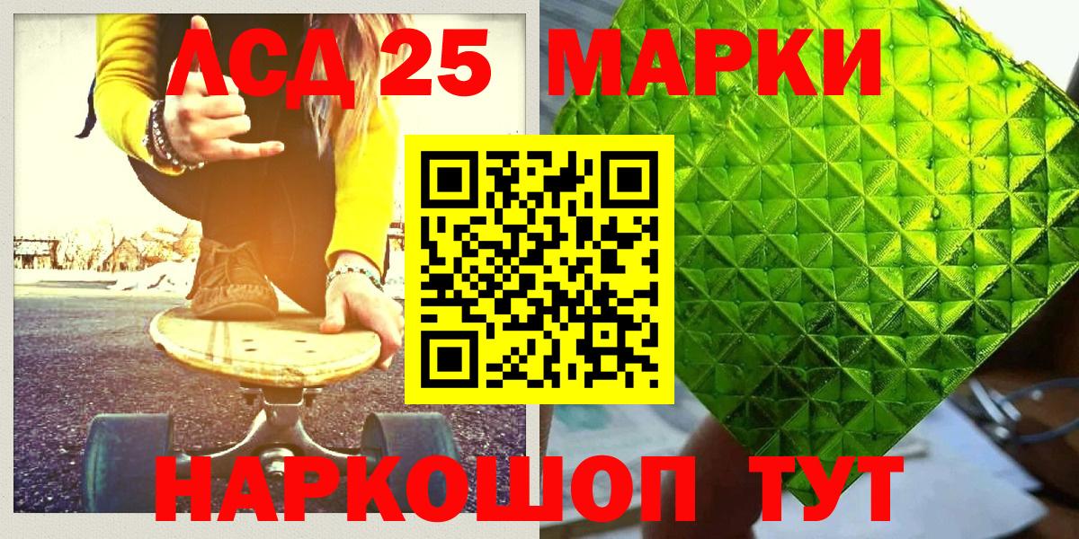 Марки N-bome 1,8мг Нефтекамск