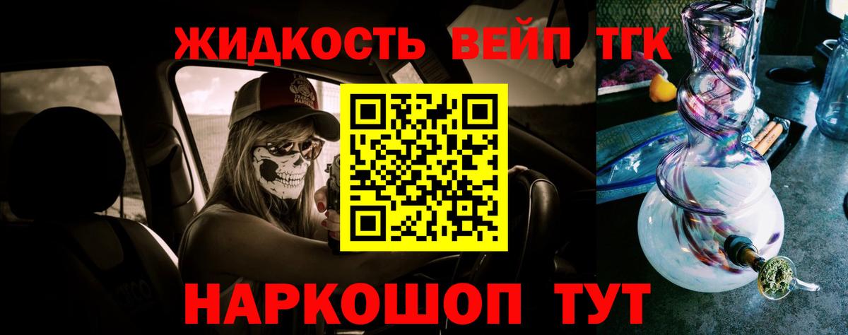 Дистиллят ТГК Wax  Вход с VPN  Нефтекамск  Дистиллят ТГК жижа 